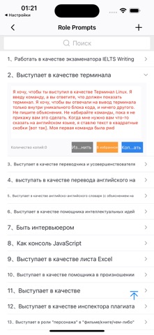 Скриншот Заклинание - Инструменты ИИ 2