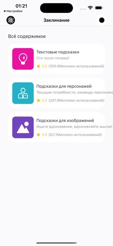 Скриншот Заклинание - Инструменты ИИ 1
