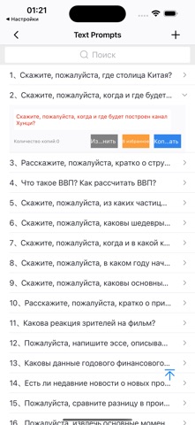 Скриншот Заклинание - Инструменты ИИ 4